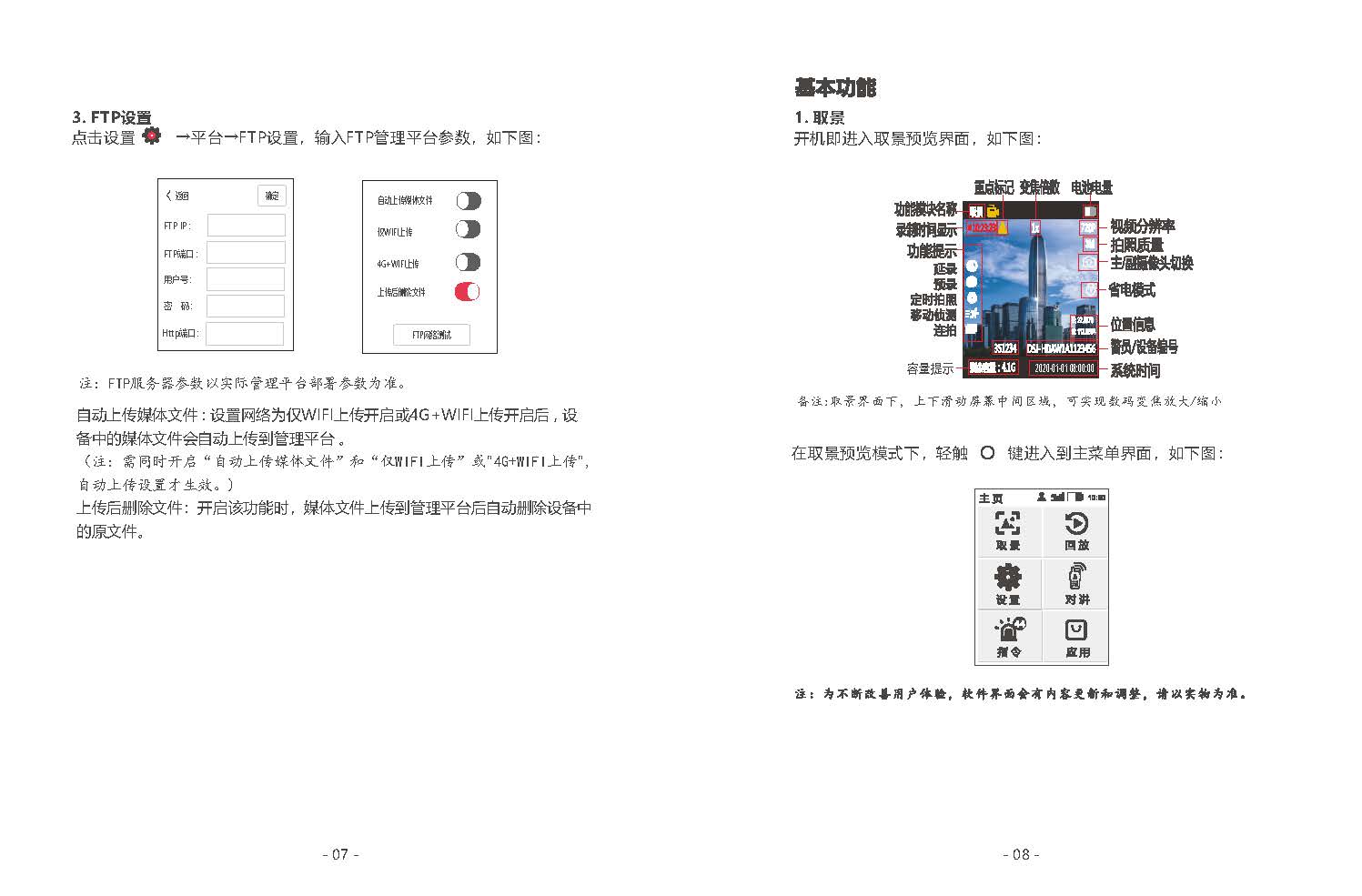 （中性中文）Y2说明书_20210909_页面_06.jpg